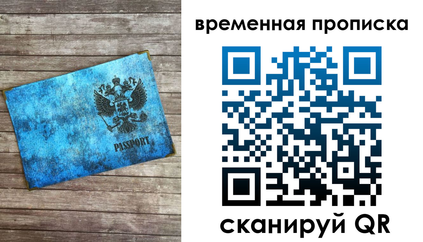прописка 2025 в Морозовске