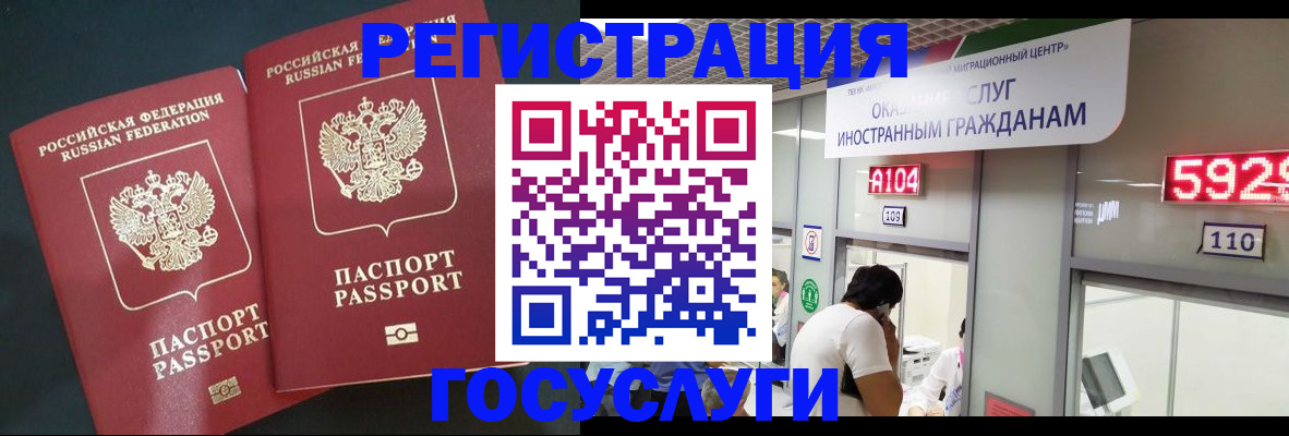 временная регистрация купить в Морозовске