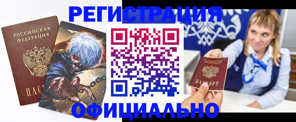 прописка в квартире в Морозовске