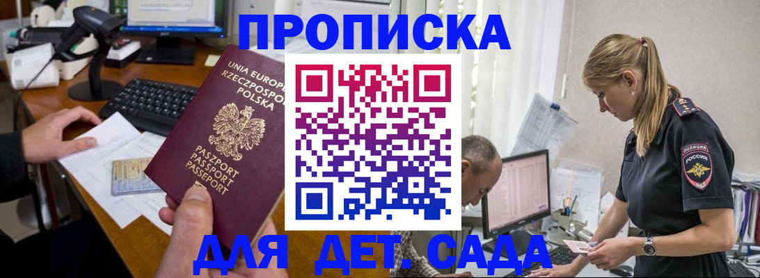 временная регистрация купить в Морозовске