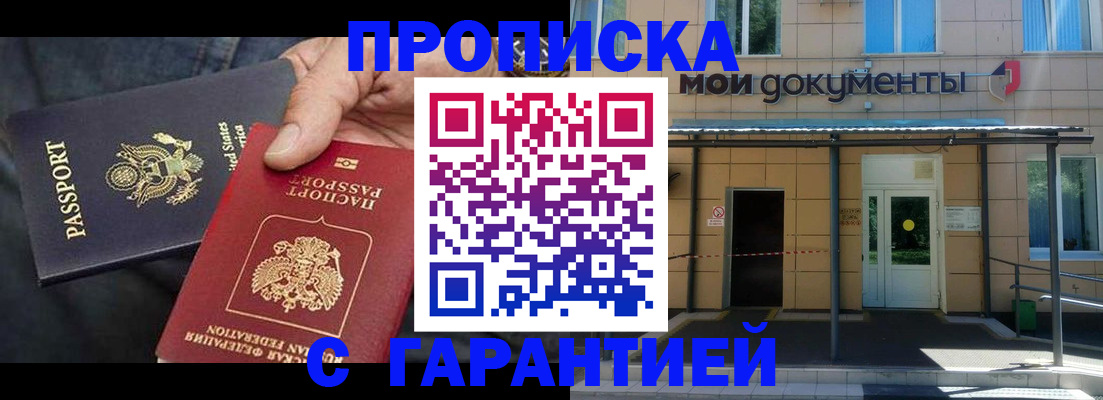 временная регистрация поиск в Морозовске