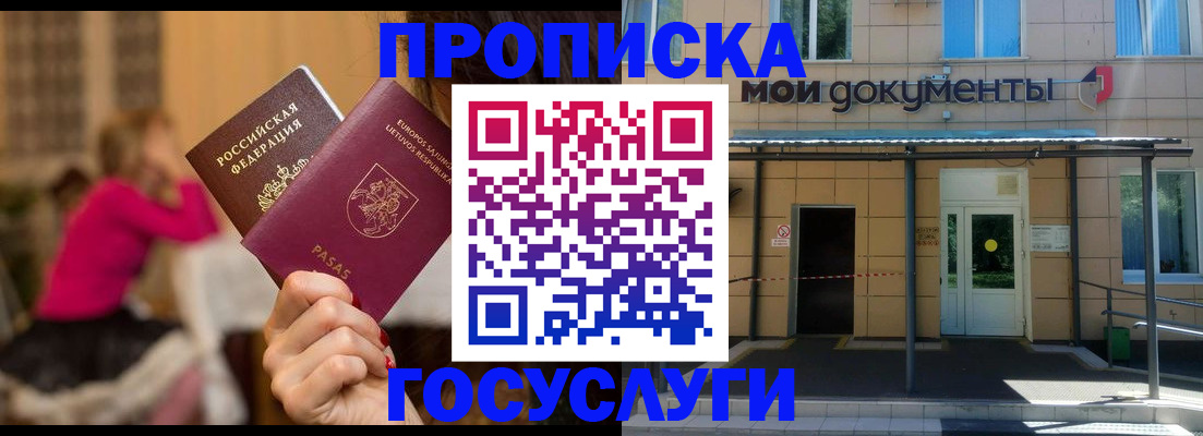 временная регистрация гарантия в Морозовске