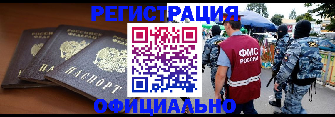 прописка поиск в Морозовске