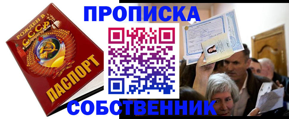 временная регистрация недорого в Морозовске