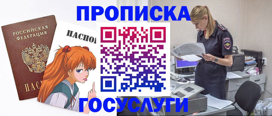 временная регистрация гарантия в Морозовске