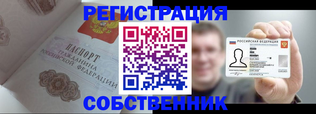 временная регистрация в Морозовске