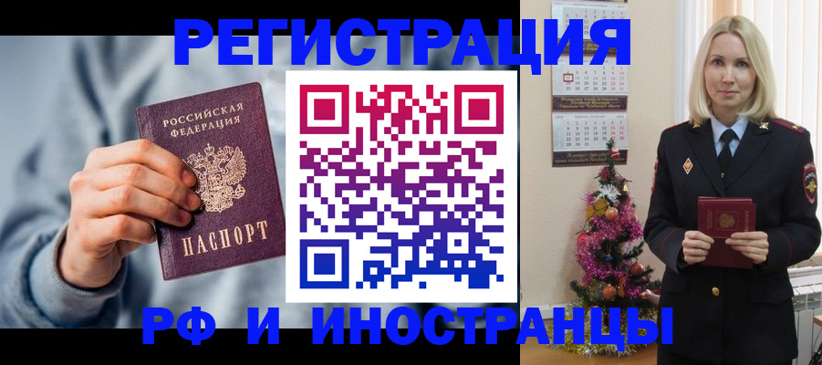 временная регистрация для школы в Морозовске