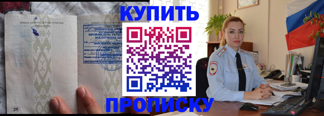 прописка поиск в Морозовске