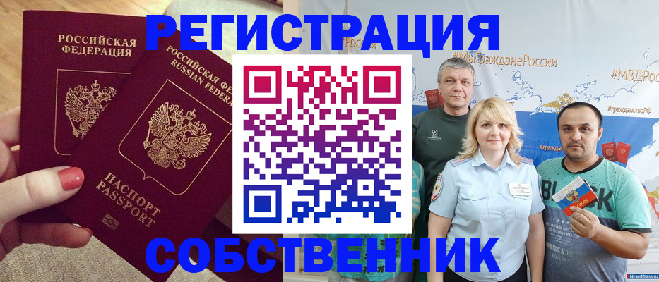 прописка ребенка в Морозовске